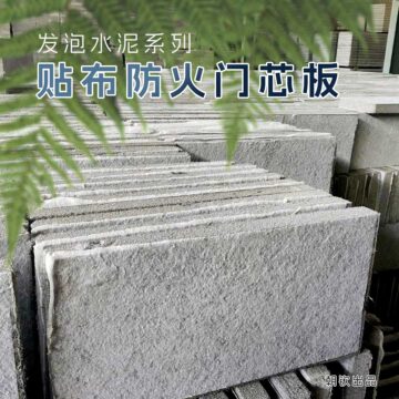 河南本地A級(jí)防火門芯板廠家